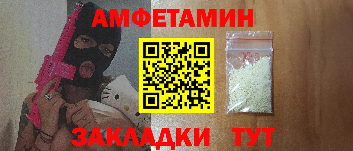 Нурлат  Amphetamine VHQ  Amphetamine  Вход с VPN  Амфетамин 