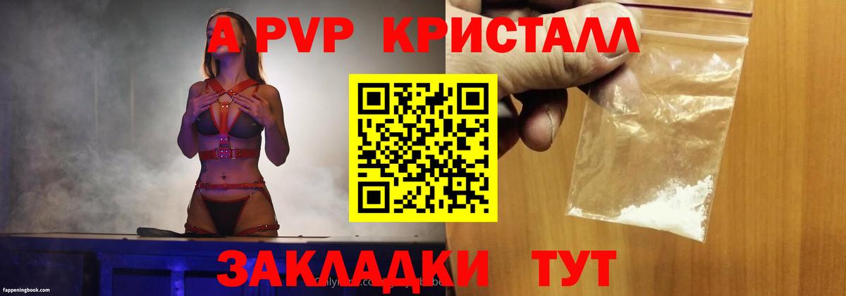 Нурлат  купить наркотики сайты  Вход с VPN  APVP СК КРИС  A PVP Crystall 