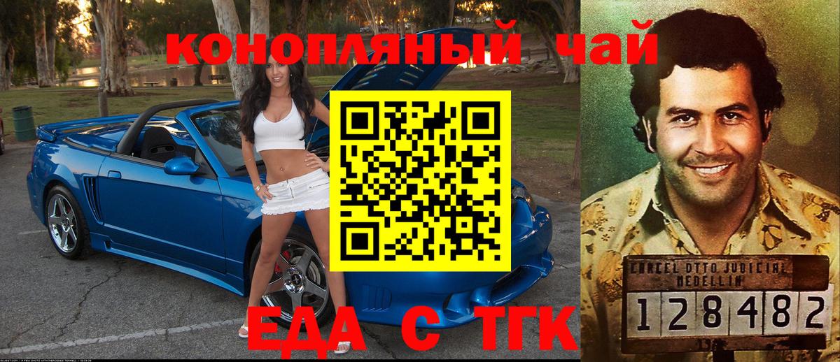 Нурлат  Cannafood конопля  Вход с VPN 