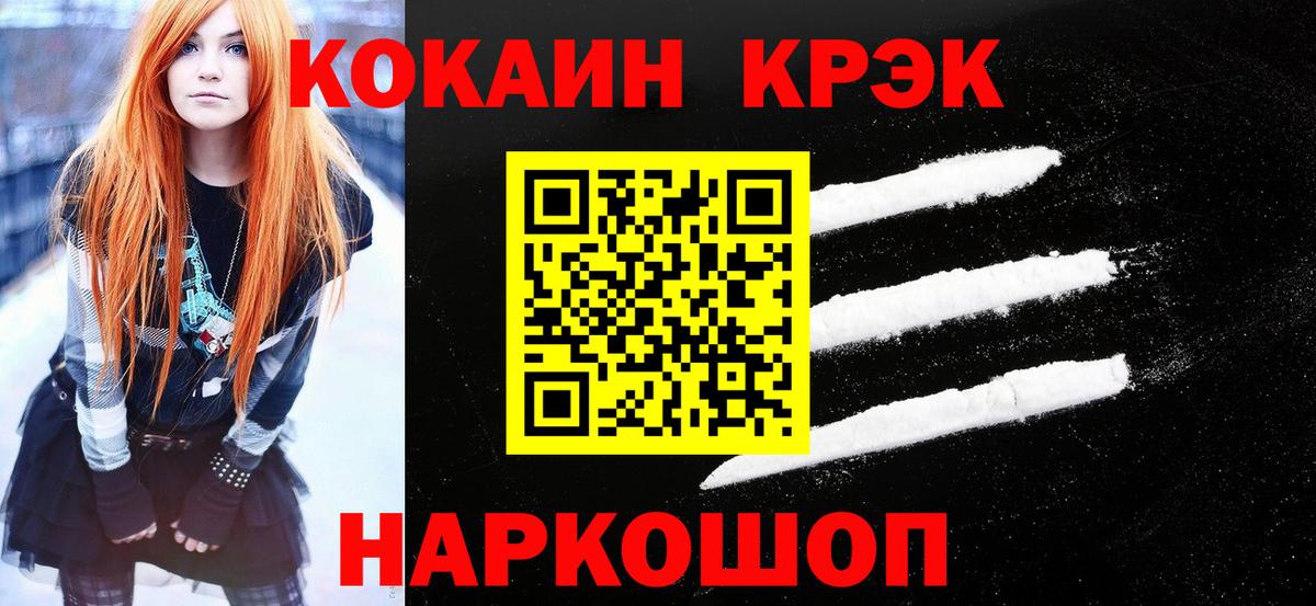 Кокаин 99%  КОКАИН 98%  Нурлат  Вход с VPN 