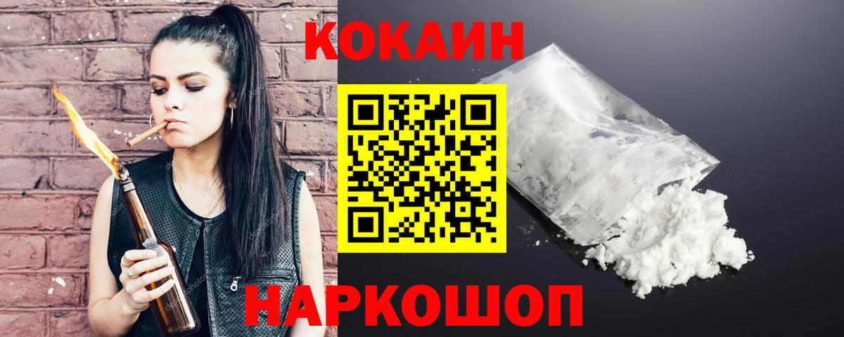 КОКАИН Колумбийский Нурлат