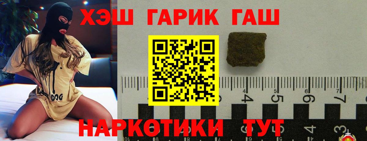 ГАШИШ  Вход с VPN  ГАШИШ ice o lator  Нурлат  ГАШИШ Ice-O-Lator 