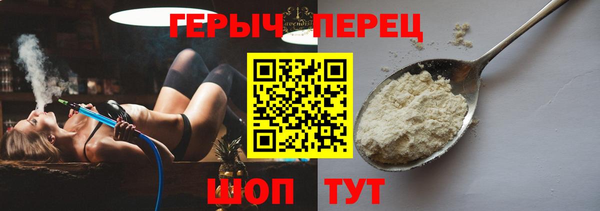 Героин афганец  Вход с VPN  Нурлат 