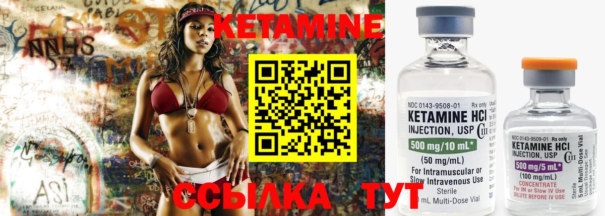 КЕТАМИН VHQ  Вход с VPN  Нурлат  КЕТАМИН ketamine 