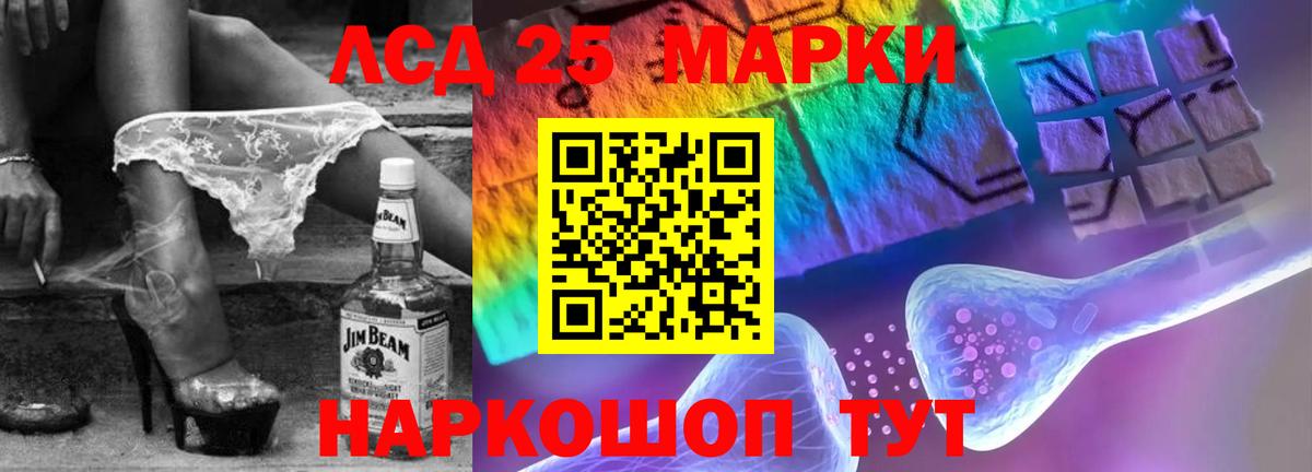 LSD-25 экстази ecstasy  Вход с VPN  LSD-25 экстази кислота  LSD-25 экстази  Нурлат 