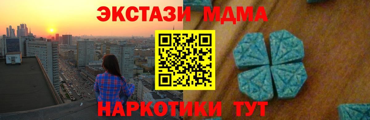 MDMA молли  МДМА  Нурлат  Вход с VPN 