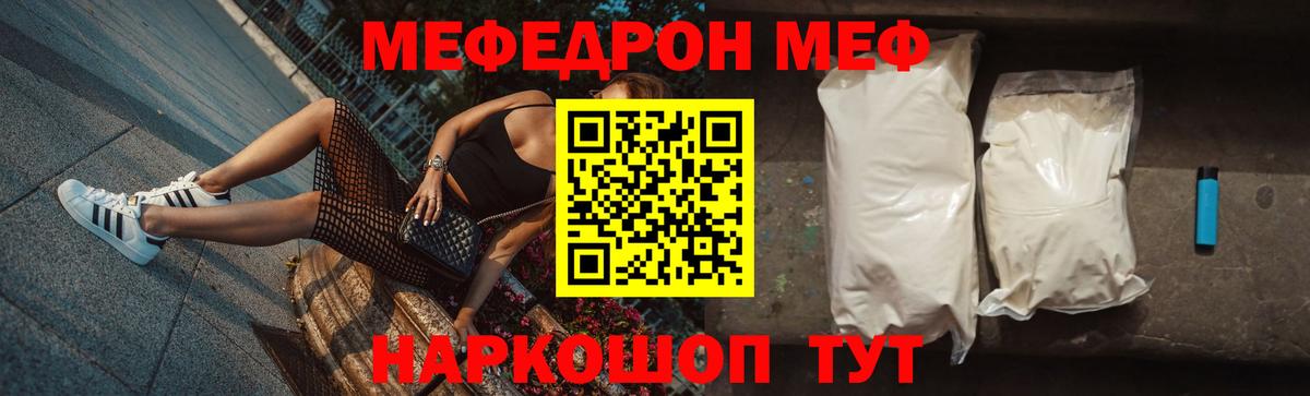 Меф 4 MMC  Вход с VPN  МЕФ  Нурлат 