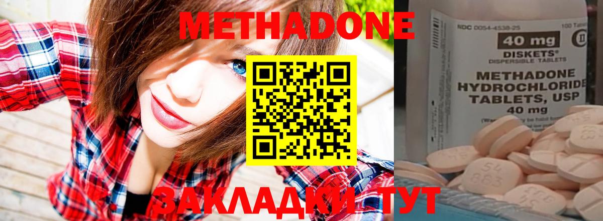 МЕТАДОН белоснежный  Вход с VPN  МЕТАДОН белоснежный  Нурлат 