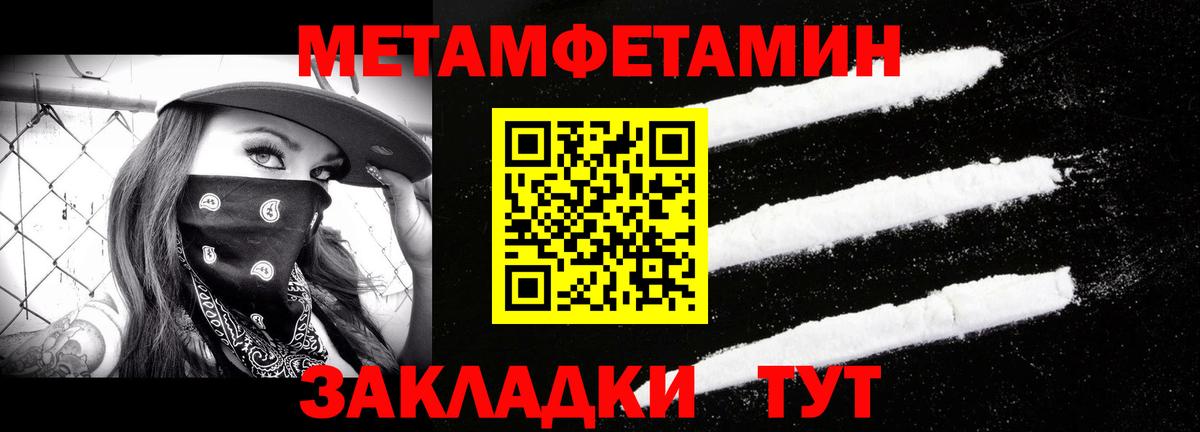 МЕТАМФЕТАМИН витя  Вход с VPN  Нурлат  МЕТАМФЕТАМИН витя 