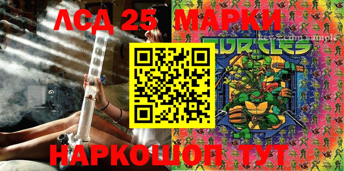 Марки 25I-NBOMe 1,8мг Нурлат