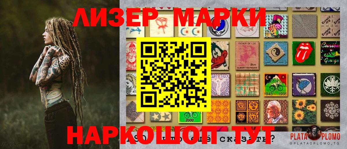 Марки 25I-NBOMe  Марки 25I-NBOMe 1,8мг  Вход с VPN  Нурлат 