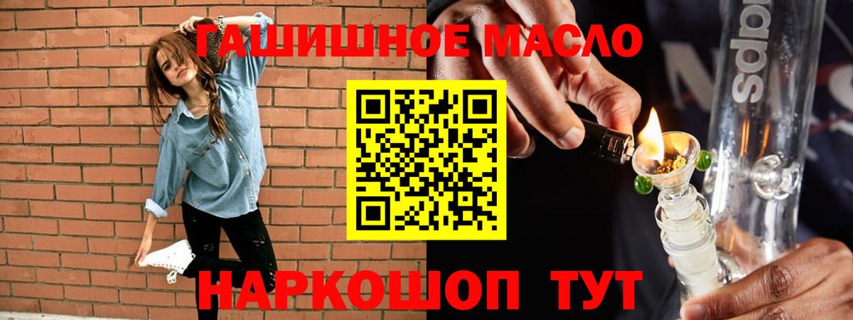 ТГК концентрат  Вход с VPN  Дистиллят ТГК вейп с тгк  Нурлат 